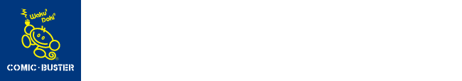 コミック・バスター